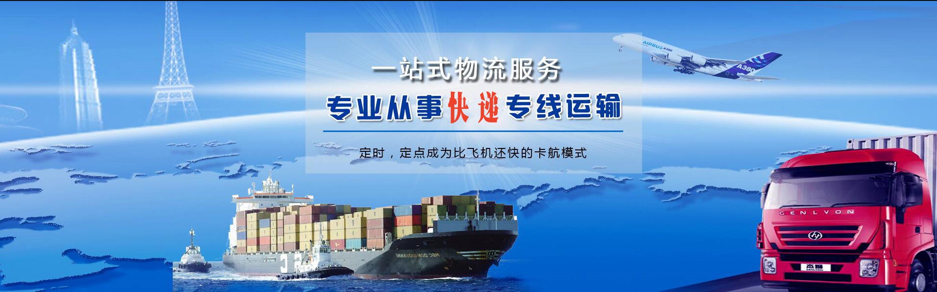 岚县到克罗地亚物流公司-岚县至克罗地亚物流专线-岚县空运到克罗地亚-优时通物流有限公司